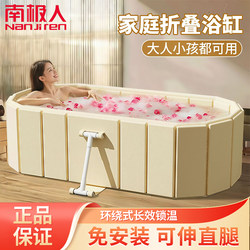 Antarctic Brand Adult Bath Tub, Reclining Bath, Rectangular Bathtub, Baby Folding Bath Tub, Adult