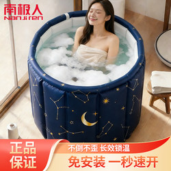 Antarctic Folding Bath Tub for Adults, Full-Body Bath Tub, Household Bath Tub, Baby and Children's Swimming Tub