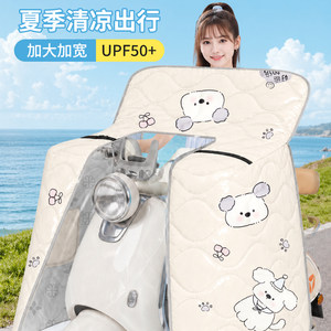 
Electric vehicle windshield, summer universal waterproof and windproof all-season battery motorcycle thin all-inclusive sunshade