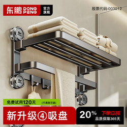 Dongpeng Suction Cup Towel Rack Bathroom No-Drill Storage Rack Integrated Shower Rod Toilet Towel Rack