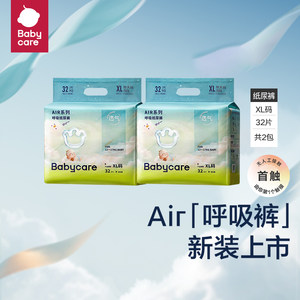 
babycare pull-up pants breathing series baby pull-up pants diapers breathable soft ultra-thin diapers