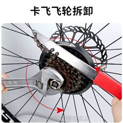 Bicycle Flywheel Removal Tool, Flywheel Wrench, Mountain Bike Repair Tool Set