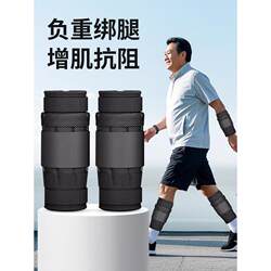 German Invisible Leg Weight-Bearing Sandbags for Men, Running Equipment for Middle-Aged and Elderly, Resistance Training for Muscle Building and Leg Exercises