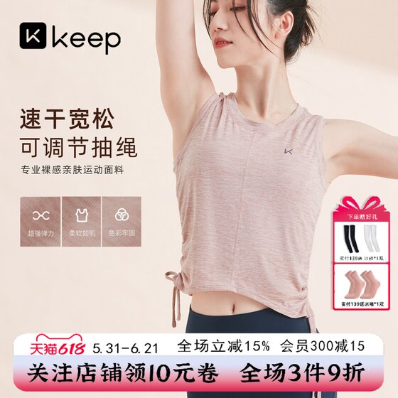
Keep Yoga Vest Women's Summer Quick-Drying Loose Top Wearing High-Elastic Pilates Training Clothes Sleeveless Yoga Clothes