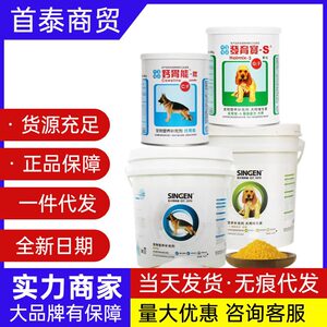 
Xinyuan Development Bao calcium gastric energy set large bucket cat dog calcium supplement pet gastrointestinal pet health products wholesale gastrointestinal treasure