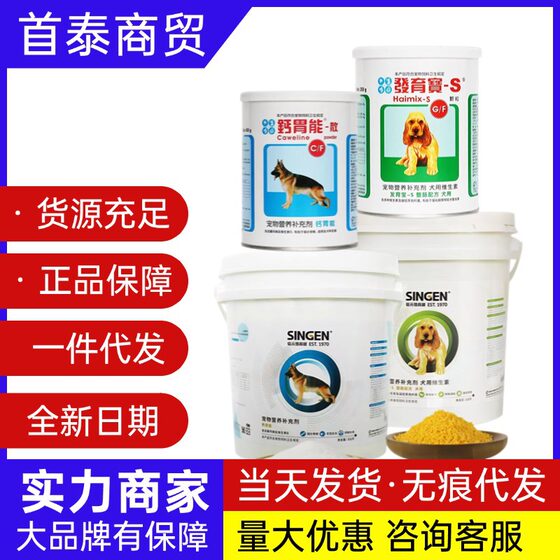 
Xinyuan Development Bao calcium gastric energy set large bucket cat dog calcium supplement pet gastrointestinal pet health products wholesale gastrointestinal treasure