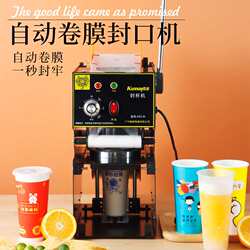 Coolmay Cup Sealing Machine, Fully Automatic Manual Milk Tea Sealing Machine, Soy Milk Cold Drink Paper Cup Plastic Cup 90/95 Caliber Cup Sealer