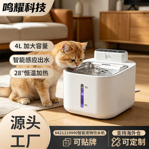 可拆卸APP控制定时出水红外感应成套恒温猫狗自动喂养宠物饮水机
