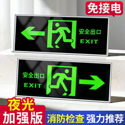 Fire Safety Exit Sign, No Electricity Needed, Emergency Evacuation Channel Indicator Sign, Luminous Wall Sticker, Self-Luminous Sign, Fluorescent Landmark Sticker, Emergency Escape Corridor Warning Sign