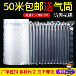 Air Column Bags for Packing, Bubble Column Air Column Bags, Roll Materials, Sheet Materials, Express Packaging, Inflatable Thickened Packaging Film, Cushioning Protection