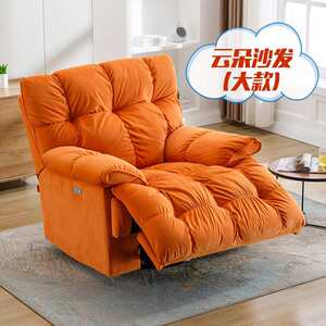 
First-class space capsule sofa single cloud lazy fabric cream style multi-functional electric massage rocking recliner living room