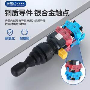 
Red opening manufacturer sales cross-origin switch HKL-FW22 24 four-way two-way self-locking rocker joystick