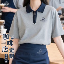 Half-Zip Workwear Short-Sleeved Polo Shirt with Custom Logo Printed for Coffee and Milk Tea Shop Service Staff Summer T-Shirt