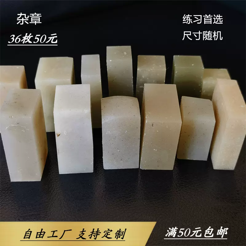 遊印 篆刻 印章 落款印 関防印 引首印 刻印 印材 書道 冠帽