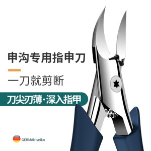 
Nail scissors, nail groove special nail clippers, hawk beak pliers, pedicure sewing DIY material tools and finished scissors