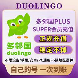 No Need to Check for Duolingo Super Max Membership, One-Year Fee Family Subscription Package Duolingo
