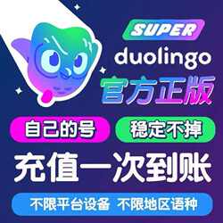 Duolingo Super Membership 1-Month Personal Subscription Requires No Verification