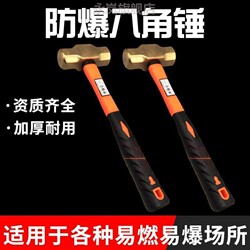 Explosion-Proof Octagonal Hammer, Copper Hammer, Hand Hammer with Plastic Handle, Brass Octagonal Hammer, Copper Alloy Hammer, Aluminum Bronze Sledgehammer