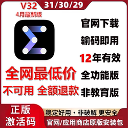 Spss32/31/30/29 Genuine Software Activation Code License Valid for 12 Years Chinese Version Win/Mac