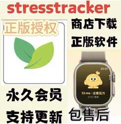 Stresstracker Permanent Subscription Watch with Full-Featured Genuine Software That Can Be Permanently Updated
