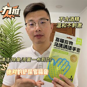 
Ximiao pet free gloves and cats and dogs cleaning supplies without bathing and drying artifact deodorizing wet tissue