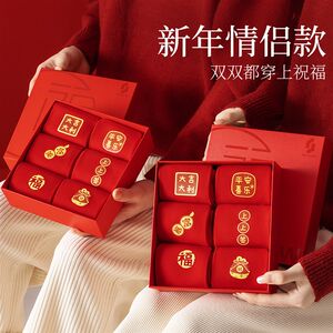 
Year of the Year of the Snake Red Socks for Men and Women Autumn and Winter Medium Socks 2025 New Year Gift Box Couple Wedding Cotton Socks
