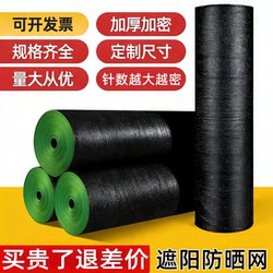 Black Sunshade Net, Encrypted and Thickened, Sun Protection Net for Greenhouses, Sunshade Net for Courtyard Plants, Outdoor Shading Black Mesh Net