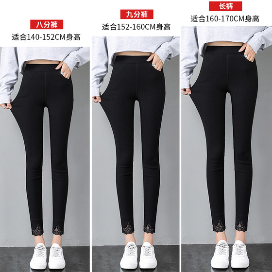 Eight -point small lace leggings Female wearing autumn and winter large size plus velvet elastic small feet nine -point pencil pants wild