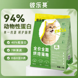 
U Xianbi Leqi cat food grain-free low-temperature baked cat food high-protein fresh chicken blue cat full price full-term staple food
