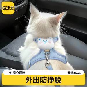 
Cat leash, adjustable cat walking rope, cute kitten going out, baby bag, small dog pet supplies