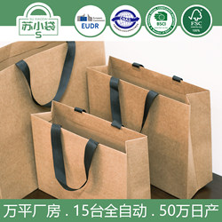 Imported Waistless Kraft Paper Bag, Tote Bag, Logo Gift Bag, Paper Bag, Gift Bag, Shopping Bag, Packaging Bag, Bag