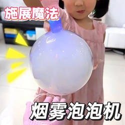 2026 Internet Celebrity Hot New Elastic Smoke Bubble Machine Children's Toy for Girls and Elementary School Students Aged 8 to 12