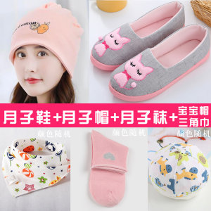 
Confinement shoes, hats and socks set Spring and autumn postpartum maternity hats spring and summer thin bags heels pregnant shoes confinement socks summer