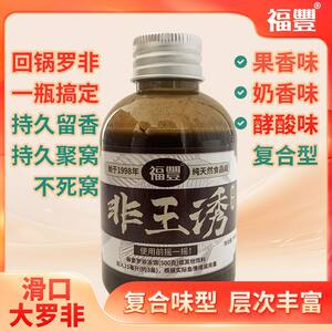 Fu Feng Fei Wang Luo Fei Luo Fei slippery drug additive ultra-thick black pit wild fishing tilapia food attractant