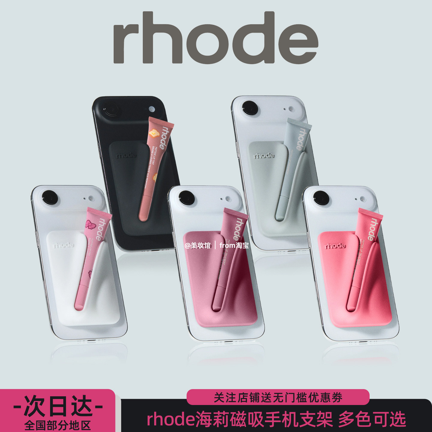 Тот же силиконовый магнитный чехол для телефона Rhode Hailey подходит для держателя губ Apple 17iphone171615pro