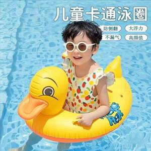 
Big yellow duck swimming circle animal circle water inflatable children's men and women thickened swimming circle duck mount baby sitting circle