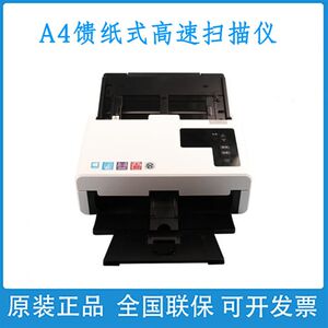Ziguang Q330 Q400 Q2230 Q2240 Scanner Q5646 feed paper -type high -speed double -sided automatic paper
