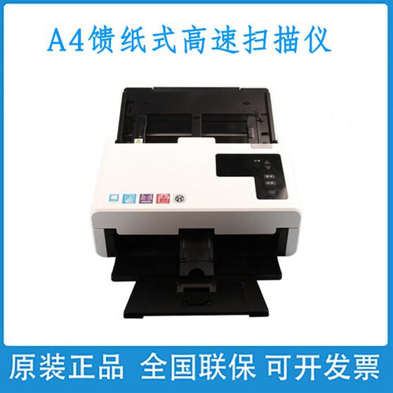 Ziguang Q330 Q400 Q2230 Q2240 Scanner Q5646 feed paper -type high -speed double -sided automatic paper
