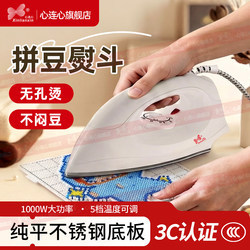 Heart-To-Heart Bead Ironing Iron, Stainless Steel Dry Electric Iron, Heat Transfer Machine, DIY Craft-Specific, Adjustable Temperature, Household Use