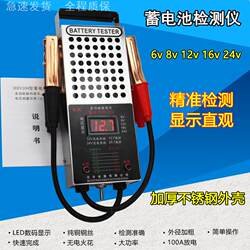 2026 Car Battery Quality Check Sheet Capacity and Voltage Measurement Testing Instrument Electric Vehicle Battery Tester
