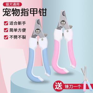 Pet nail -cut dogs and cat stainless steel nail knife beauty cleaning products nail tie pet nail supplies
