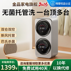 Imported Double-Cylinder Underwear Washing Machine, Fully Automatic Double-Tub Underwear and Socks Washing Machine, Ultrasonic Washing and Drying All-In-One Machine