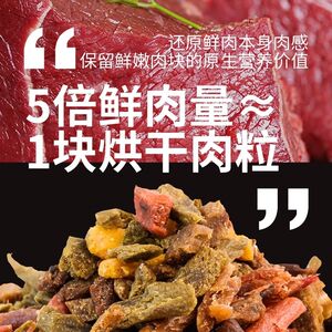 Fresh grains say five kinds of meat dog pet snacks, main food partner bibimbap, dog training dog reward snack 500g/one*0.5kg installation
