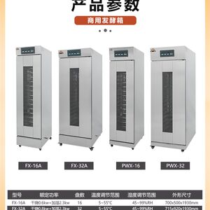 
Henglian Boiled water-type electric fermentation box Commercial bread steamed bun hair box Constant temperature and humidity layer rack can be detached