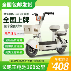 2026 New Model Electric Scooter for Adults, New National Standard, Can Be Registered, Mini Electric Vehicle for Commuting