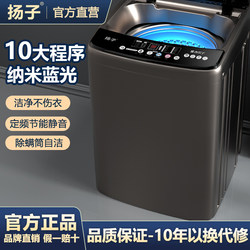 Yangzi Xpb110-288S Fully Automatic Washing Machine for Home Use, Small Pulsator Type, Suitable for Dormitories and Rental Apartments, Large Capacity with Drying Function
