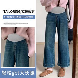 
Maternity pants autumn and winter style outer wear autumn 2024 new bottoming jeans winter plus velvet wide leg pants for small people