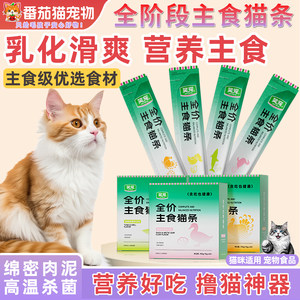
Cat strips, cat staple food, tuna, wet food, duck meat nutrition, weight gain for hairy cats, canned chicken, cat food, snacks, turkey