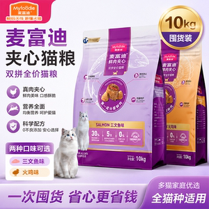 
McFoody Fresh Meat Sandwich Cat Food Full Price Salmon Fresh Meat Adult Kitten Ragdoll American Short General Double Cat Food