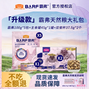 
McFoodie barf Bafu cat food staple freeze-dried canned meal pack double meal cup cat strips value cat snack gift pack